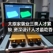 太原家装业三类人才紧缺 资深设计人才最吃香（图4）