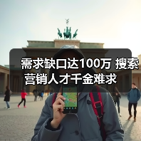 需求缺口达100万 搜索营销人才千金难求（图1）