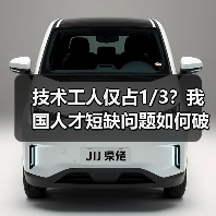 技术工人仅占1/3？我国人才短缺问题如何破解？（图2）