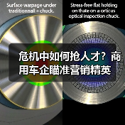 危机中如何抢人才？商用车企瞄准营销精英（图3）