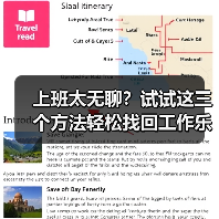 上班太无聊？试试这三个方法轻松找回工作乐趣（图2）