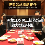 黑龙江农民工技能培训助力就业转型（图4）