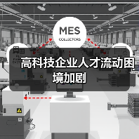 高科技企业人才流动困境加剧（图2）