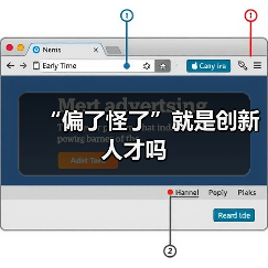 “偏了怪了”就是创新人才吗（图4）