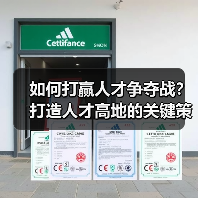如何打赢人才争夺战？打造人才高地的关键策略解析（图3）