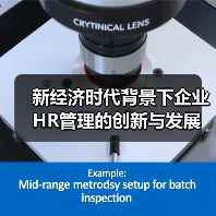 新经济时代背景下企业HR管理的创新与发展（图4）