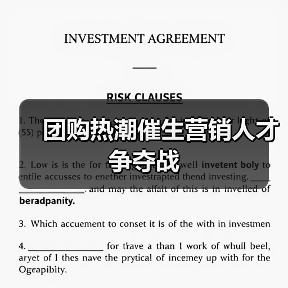 团购热潮催生营销人才争夺战(图1) 团购热潮催生营销人才争夺战(图1)