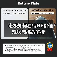 老板如何看待HR价值？现状与挑战解析（图3）