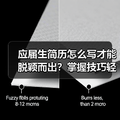 应届生简历怎么写才能脱颖而出?掌握技巧轻松拿Offer(图2) 应届生简历怎么写才能脱颖而出?掌握技巧轻松拿Offer(图2)