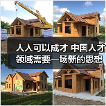 人人可以成才 中国人才领域需要一场新的思想解放（图3）